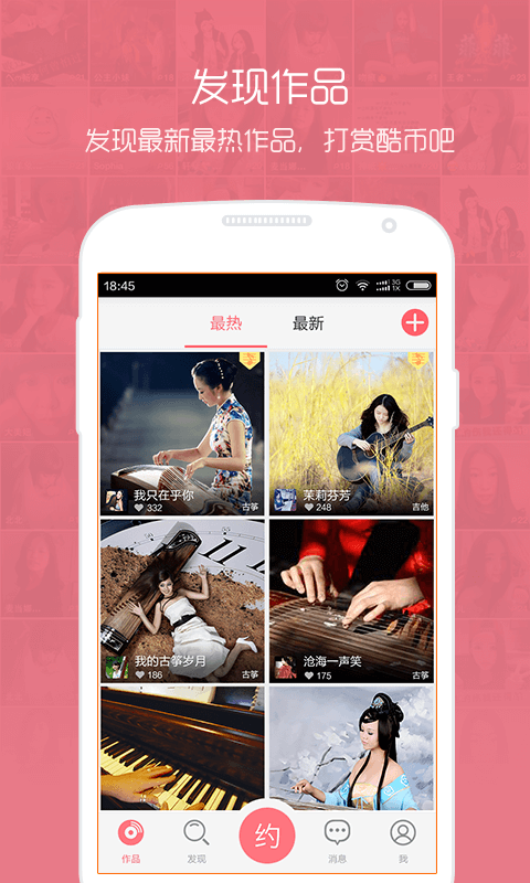 音约吧 音约吧