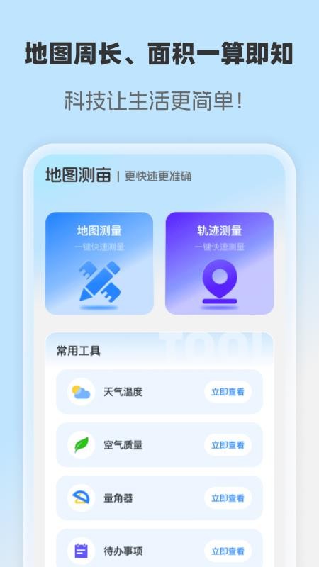 卫星实况地图
