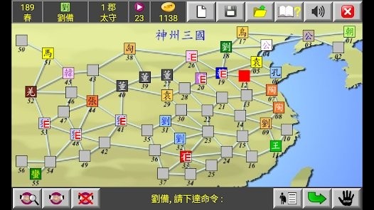 神州三国策略游戏 神州三国策略游戏