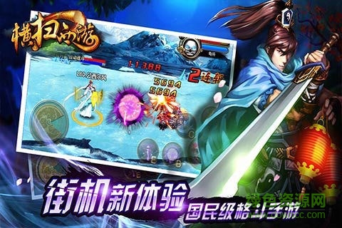 横扫西游激活码