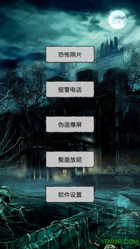 惊吓