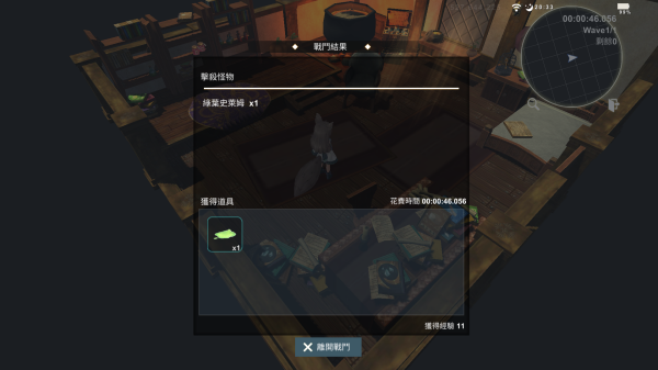 工匠物語3安装器