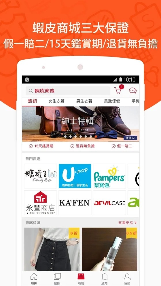 蝦皮購物