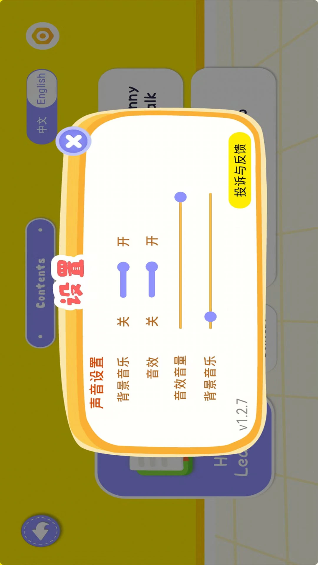 Dodo英语伴学