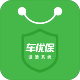 车优保激活系统