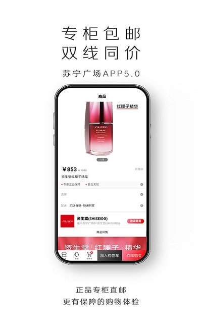 苏宁广场 苏宁广场
