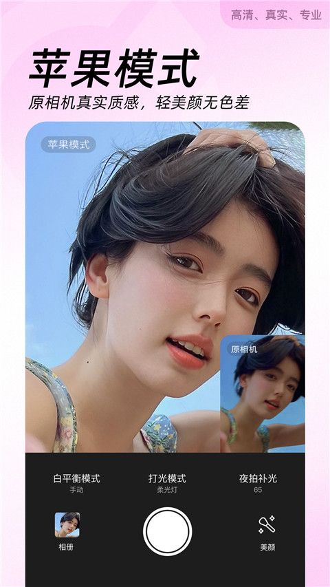 美颜相机谷歌版(BeautyCam) for Android v12.5.20 安卓手机版