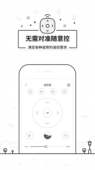 悟空遥控器 悟空遥控器