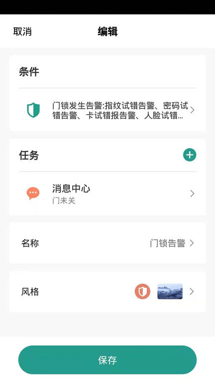 金盾智能软件 金盾智能软件