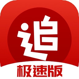 追书神器免费版