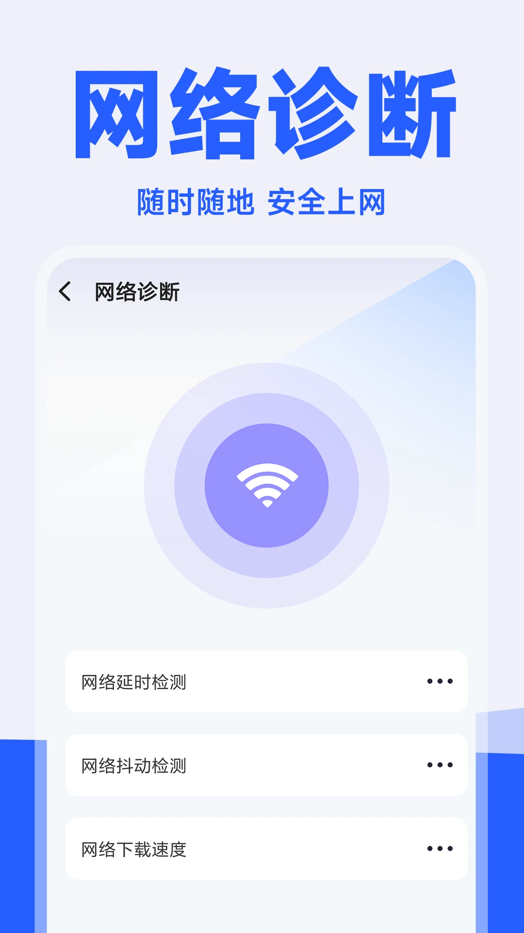 话费流量查询