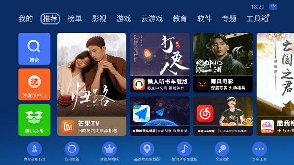 沙发管家HD 沙发管家HD