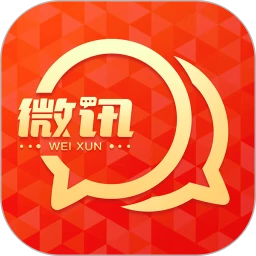 微讯