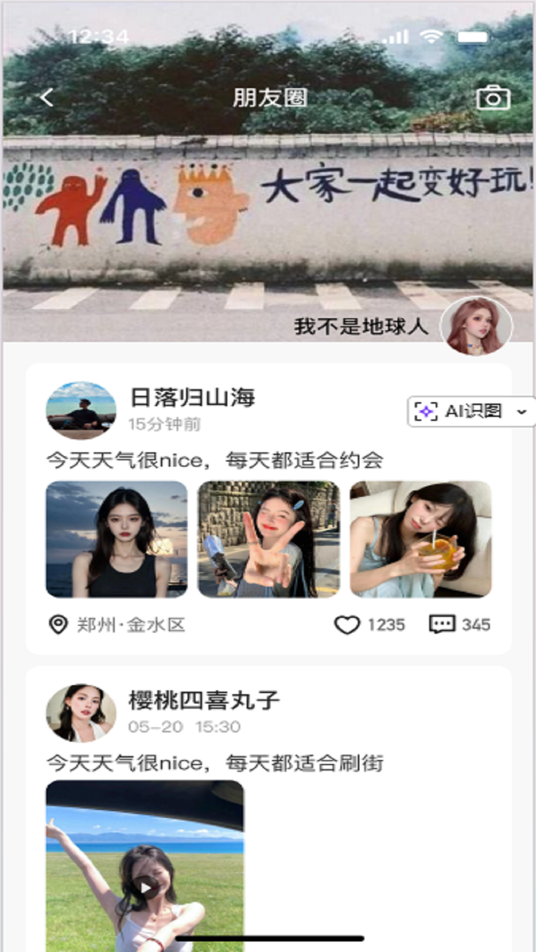 聊起