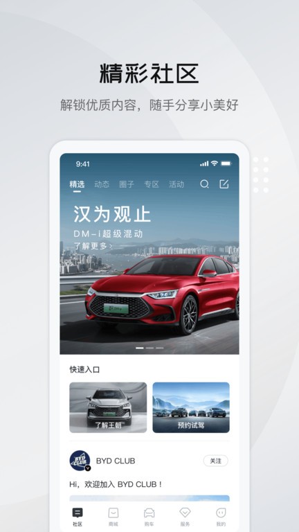 比亚迪