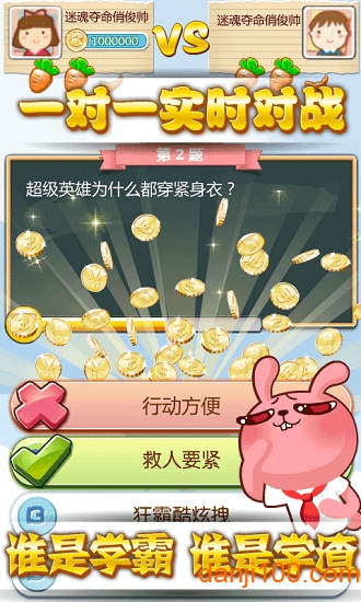 冷兔大学堂