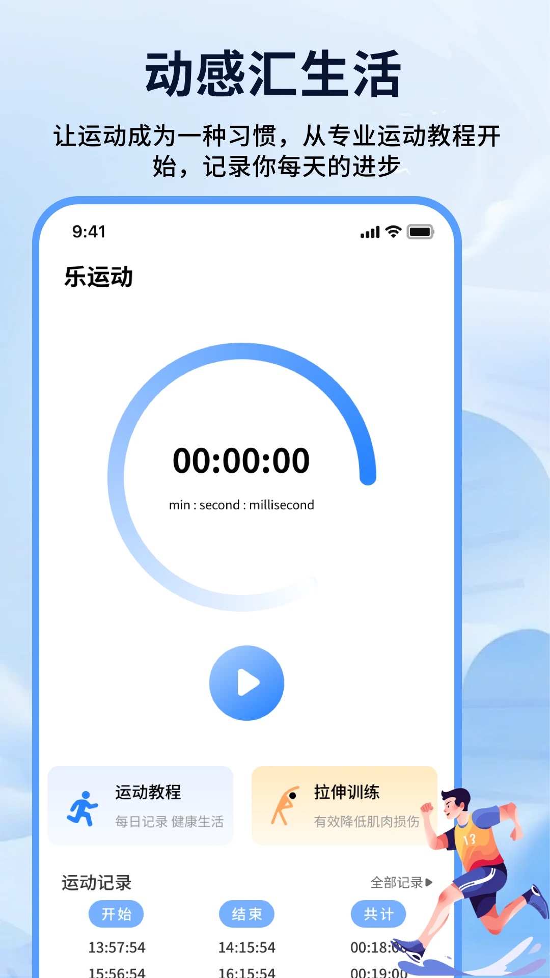 汇生活