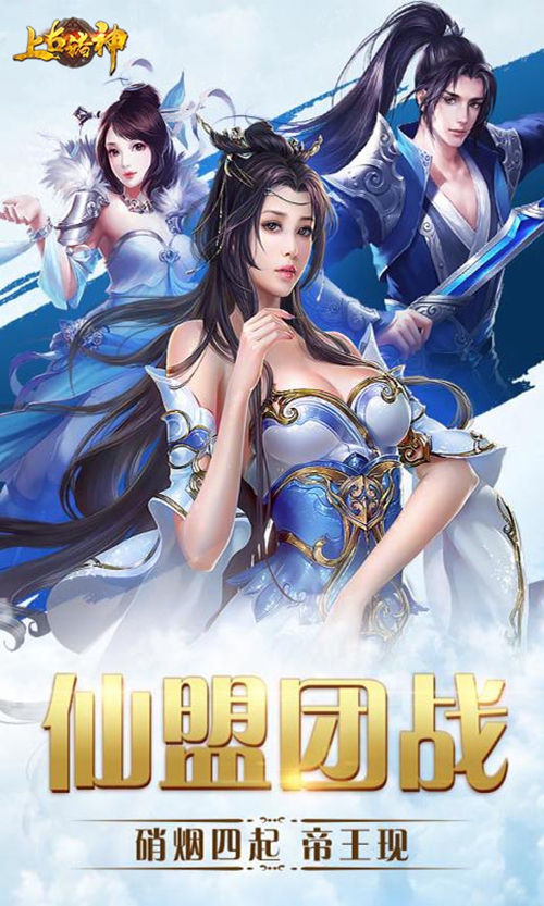 上古诸神BT版 安卓版v3.0.1.1