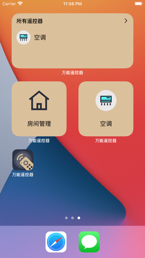 蓝牙遥控器