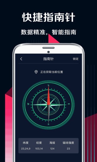 工程测量