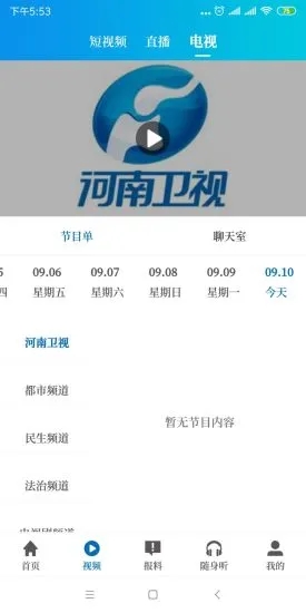大象新闻(新闻资讯阅读软件) v5.10.2 安卓手机版