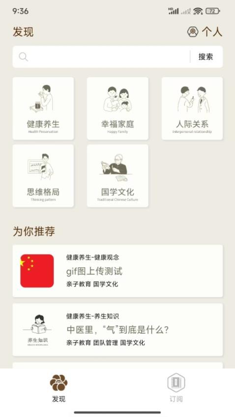 戒欺说