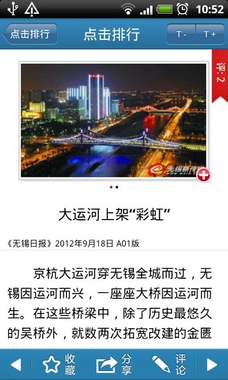无锡新传媒