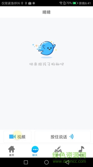 好儿优