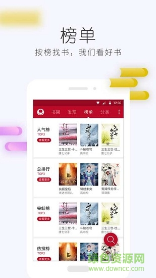懒人追书阅读器 懒人追书阅读器