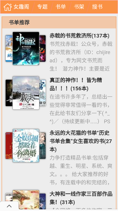 趣阁小说