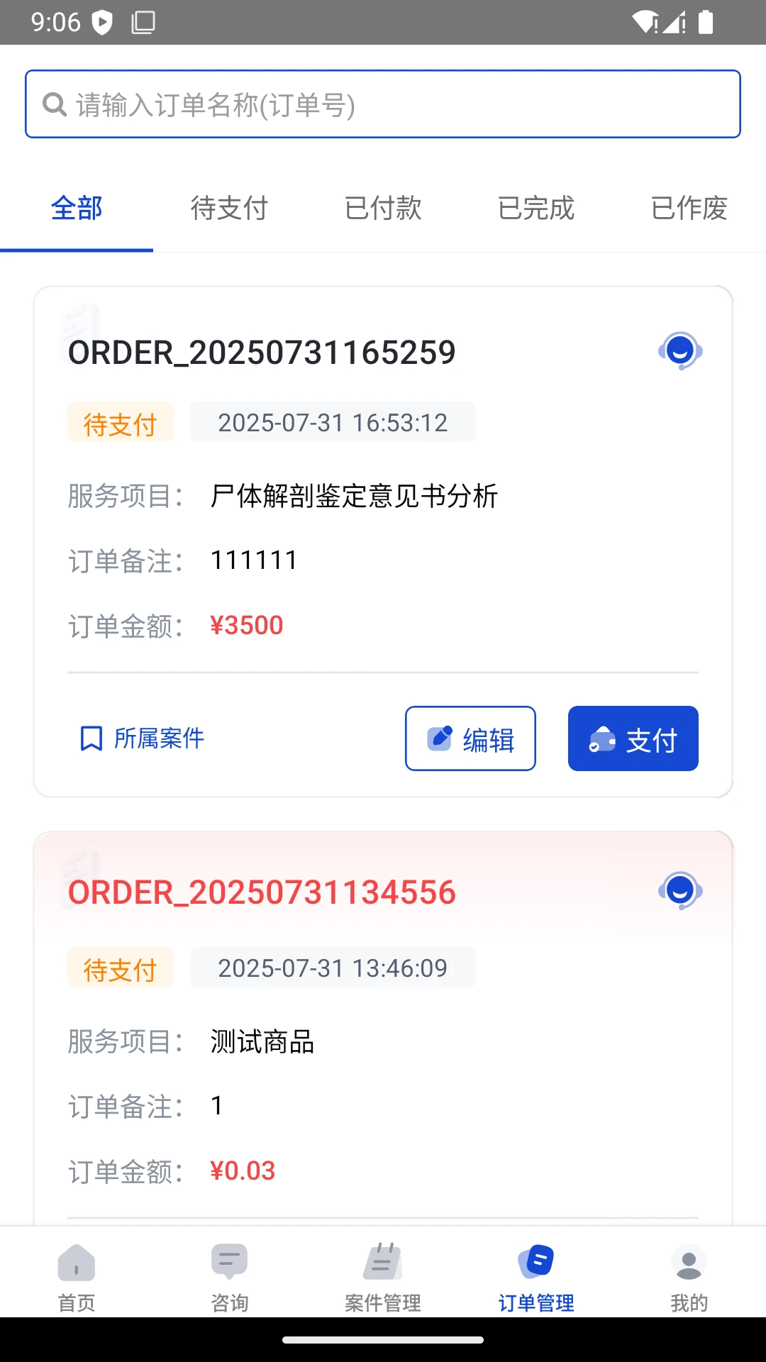 逯鉴