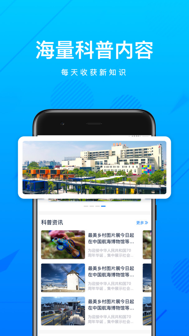 上海科普 上海科普