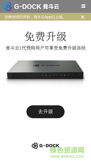 竞斗云App