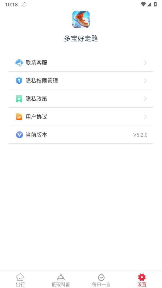 多宝好走路