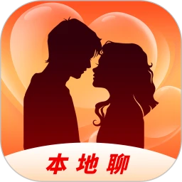 本地单身聊
