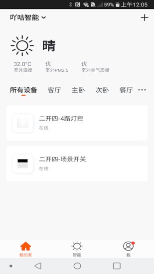 吖咕智能家居 吖咕智能家居
