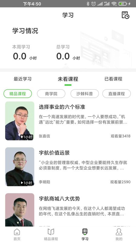 宇航家园