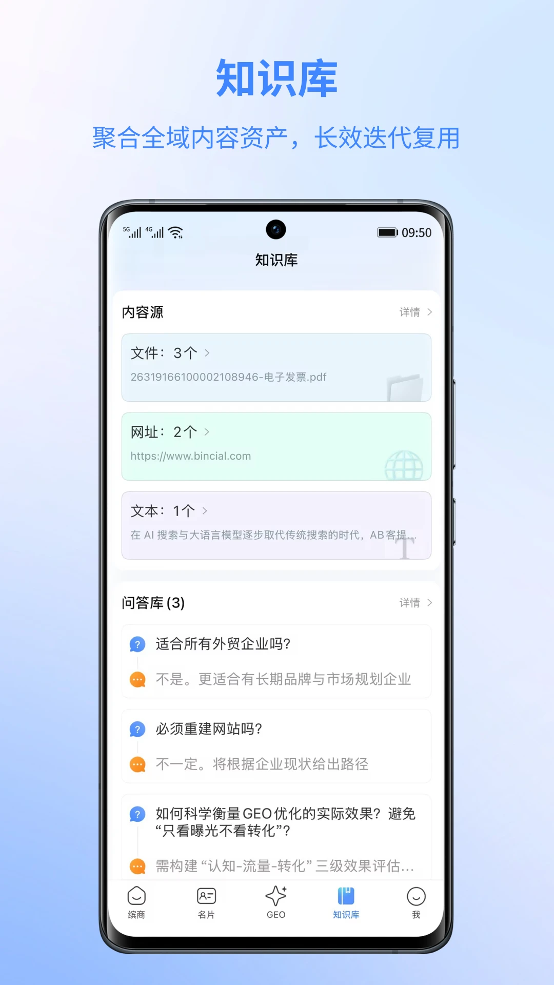 缤商 缤商