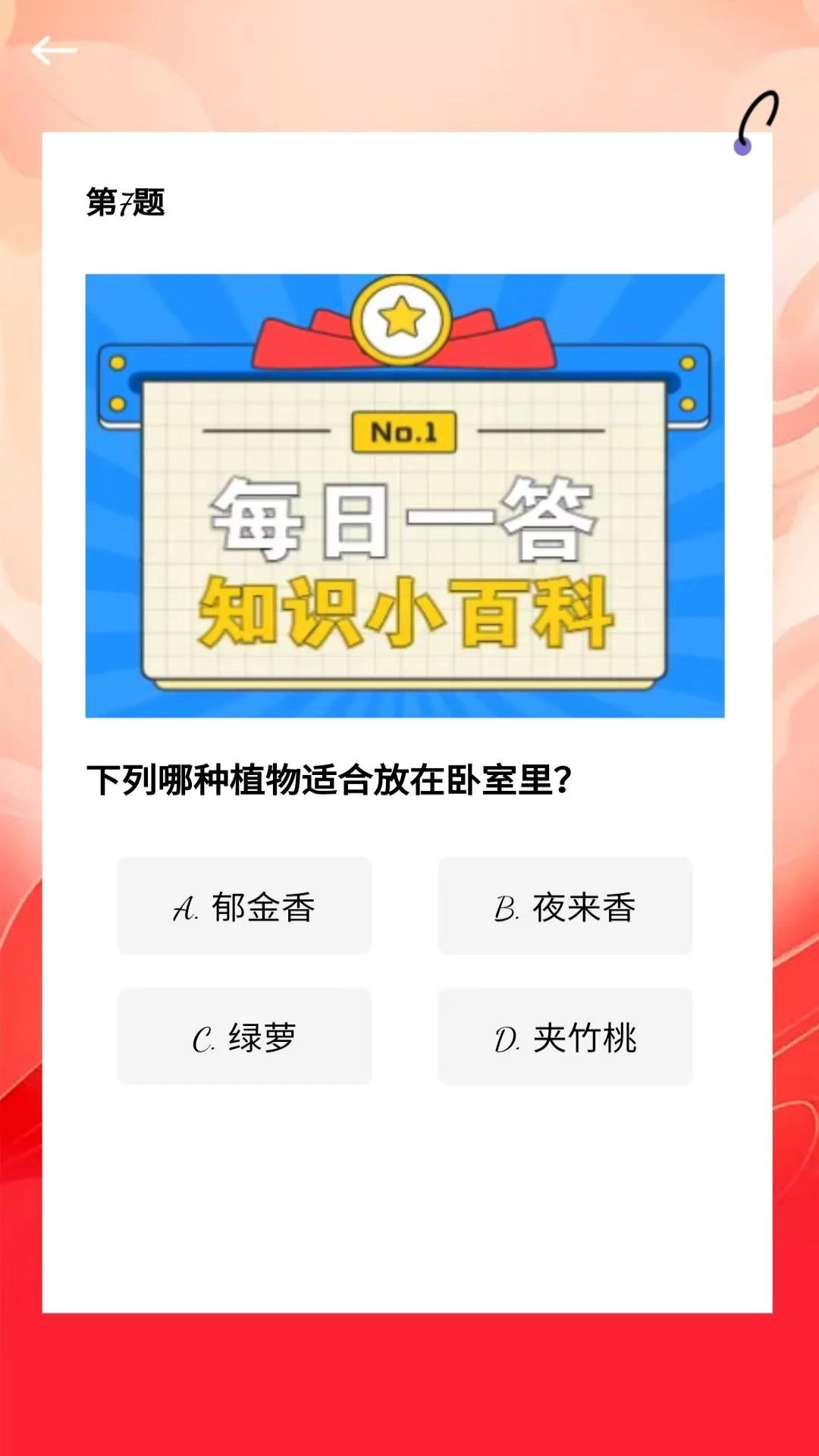 弹指一点