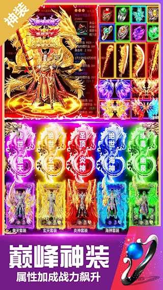 无双斩 安卓版v5.0.0