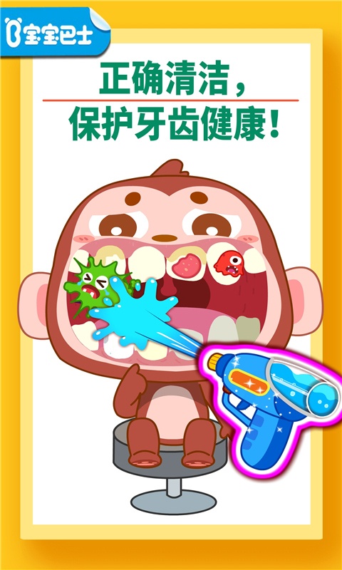 宝宝牙齿美容 宝宝牙齿美容