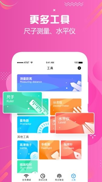 分贝仪检测 分贝仪检测