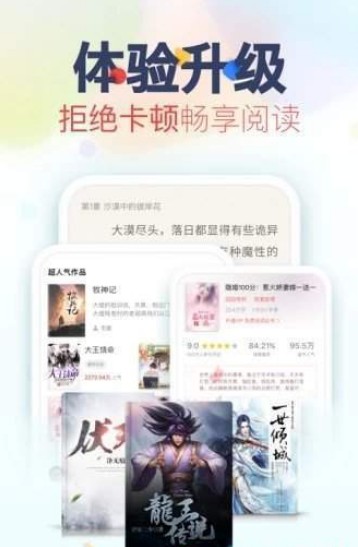 浪人小说