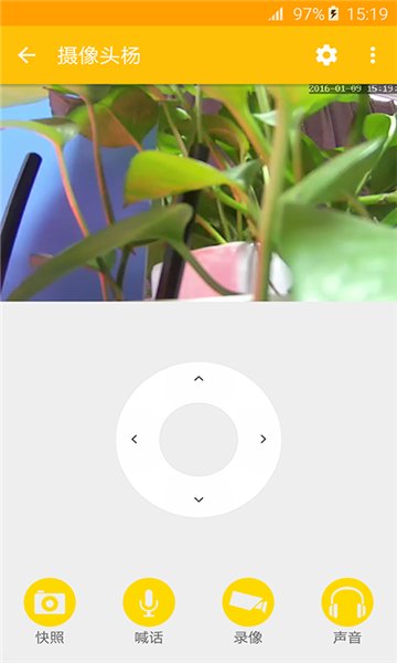 荣事达智慧家
