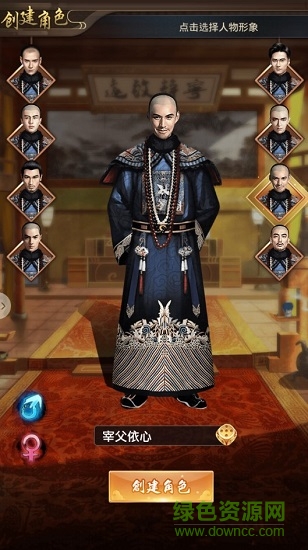叫我大官人 叫我大官人