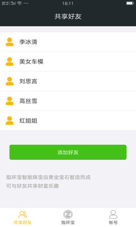 指环宝