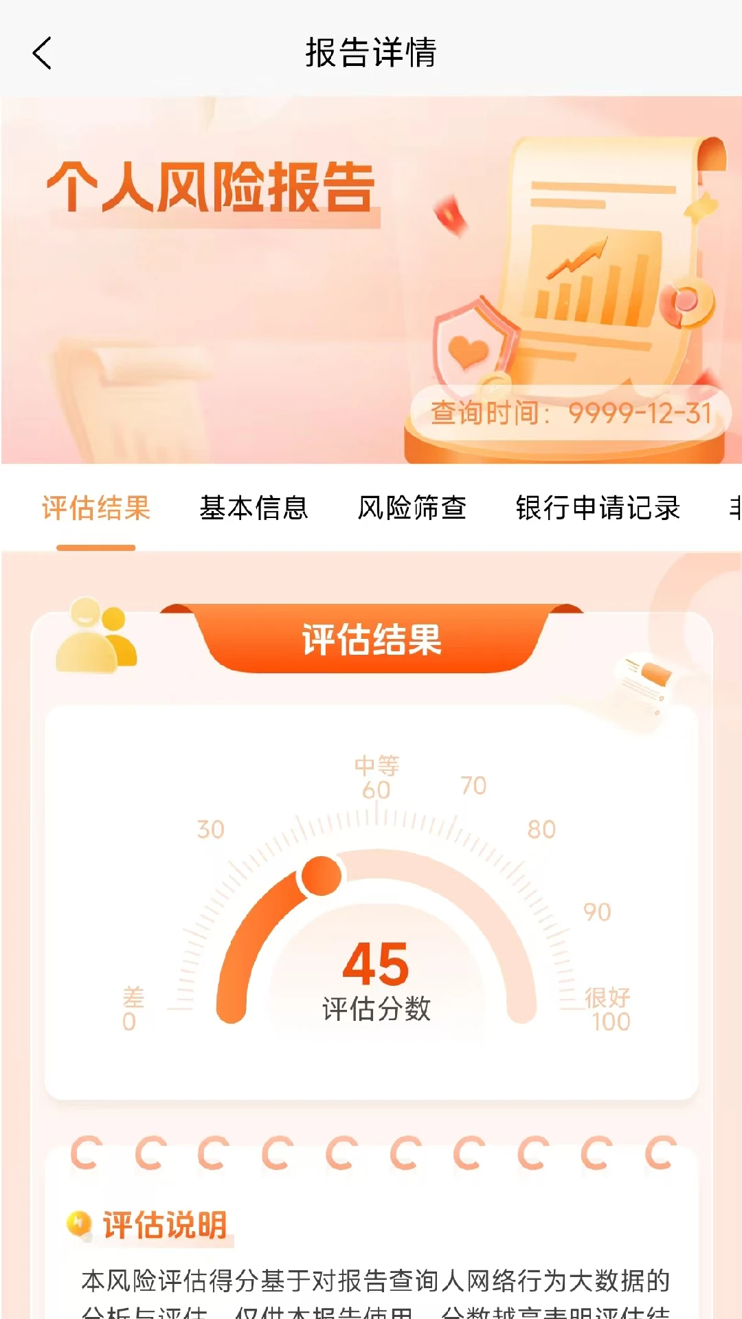 贝小查