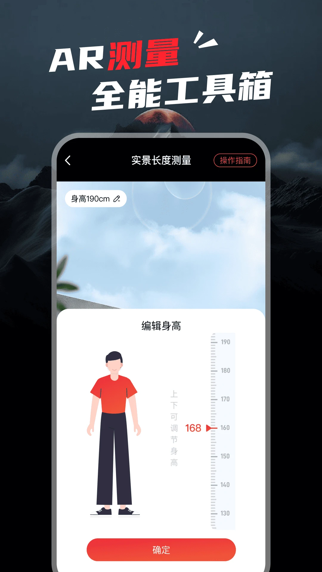 实时高度海拔表