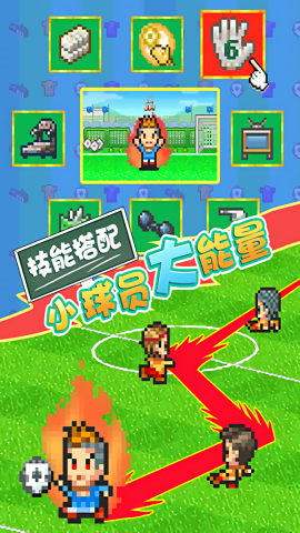 冠军足球物语2汉化 冠军足球物语2汉化
