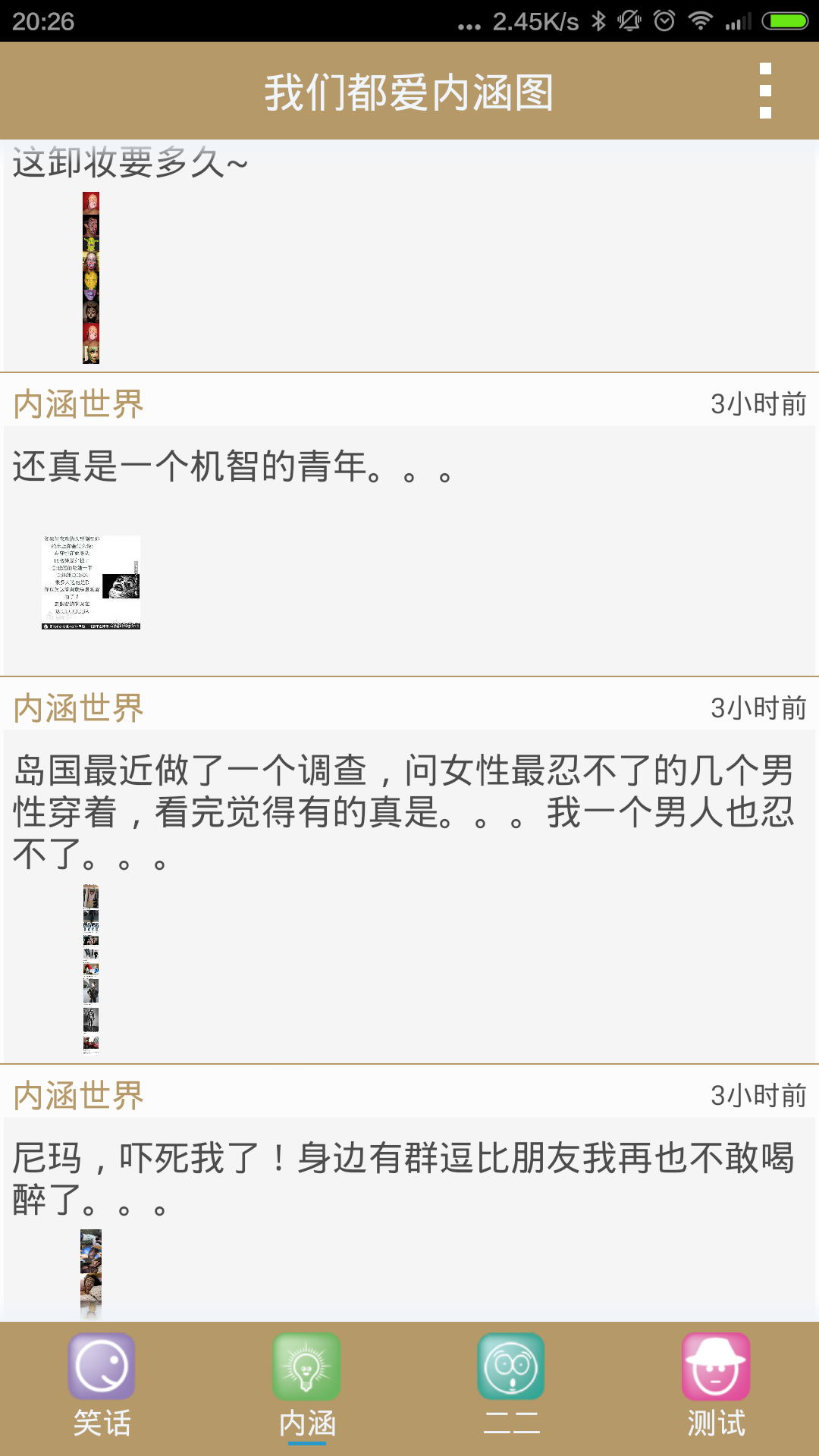 笑话大王 笑话大王